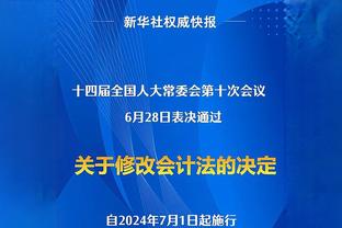 记者：申花明天举行2024赛季出征仪式暨成立三十周年纪念大会